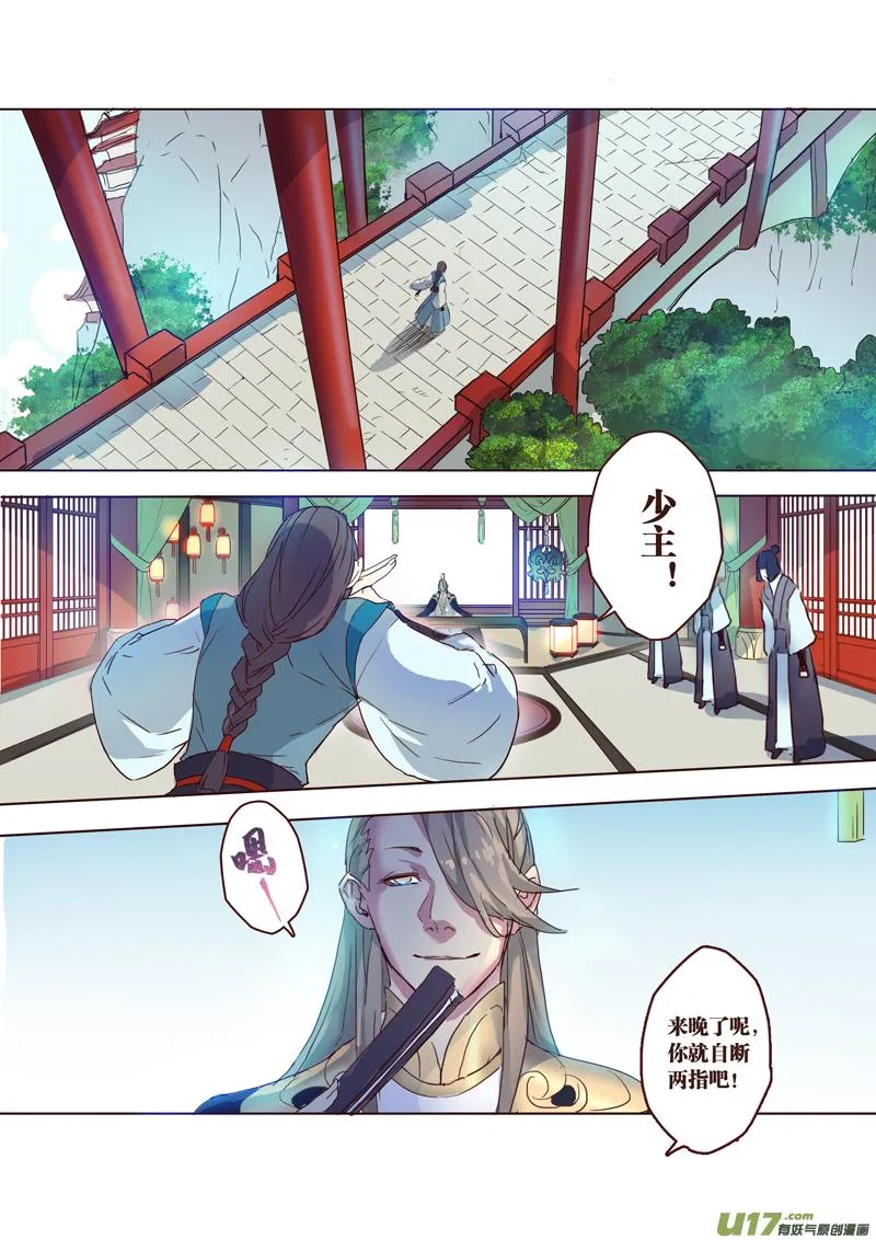 62第十四章02 第8页