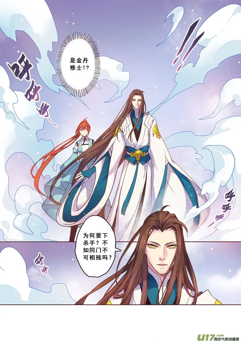 61第十四章01 第1页