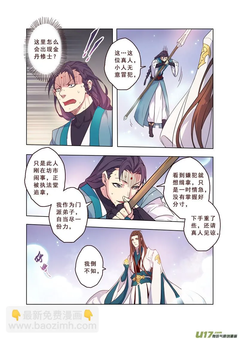 61第十四章01 第2页
