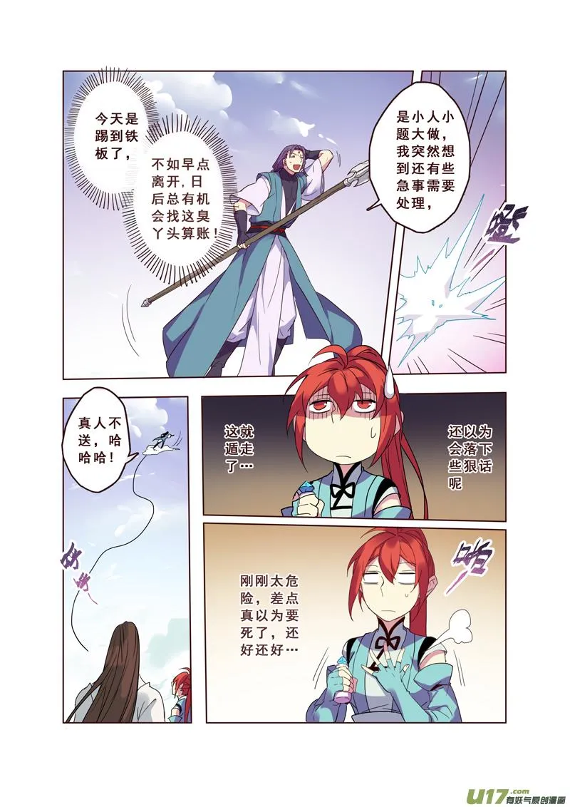 61第十四章01 第4页