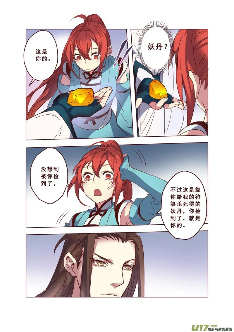 61第十四章01 第6页