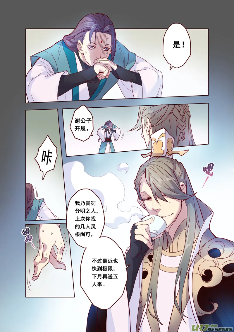63第十四章03 第1页