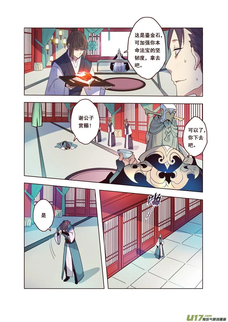 63第十四章03 第2页