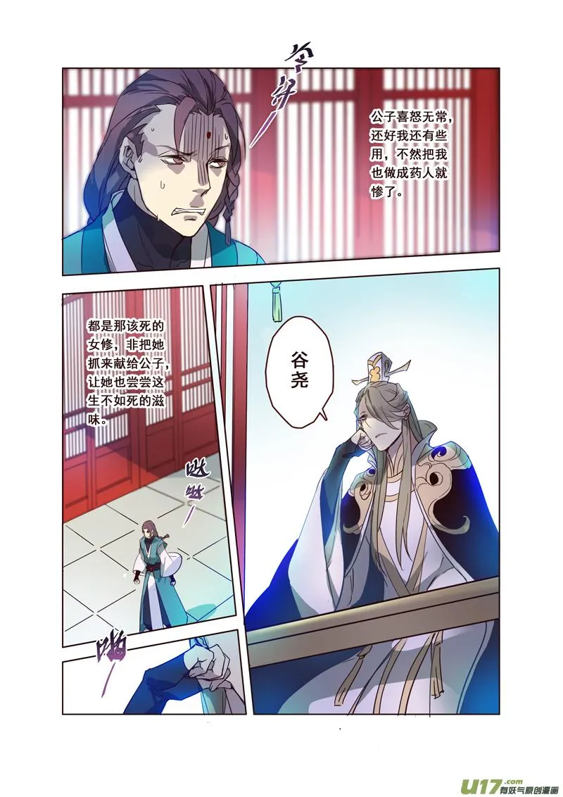 63第十四章03 第3页