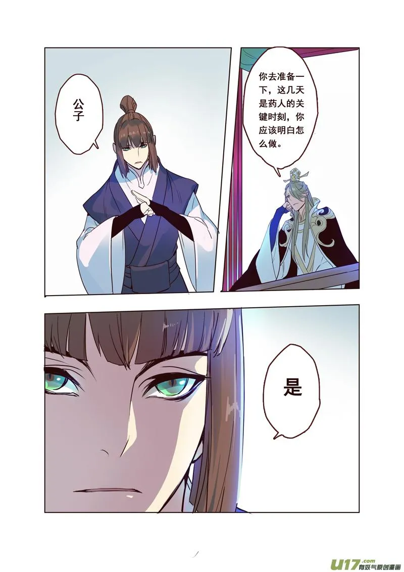 63第十四章03 第4页
