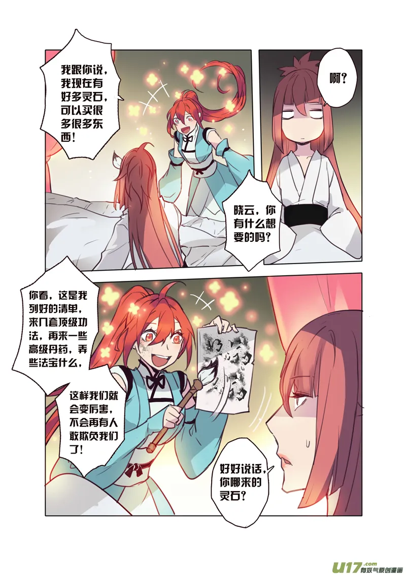 65第十五章01 第2页