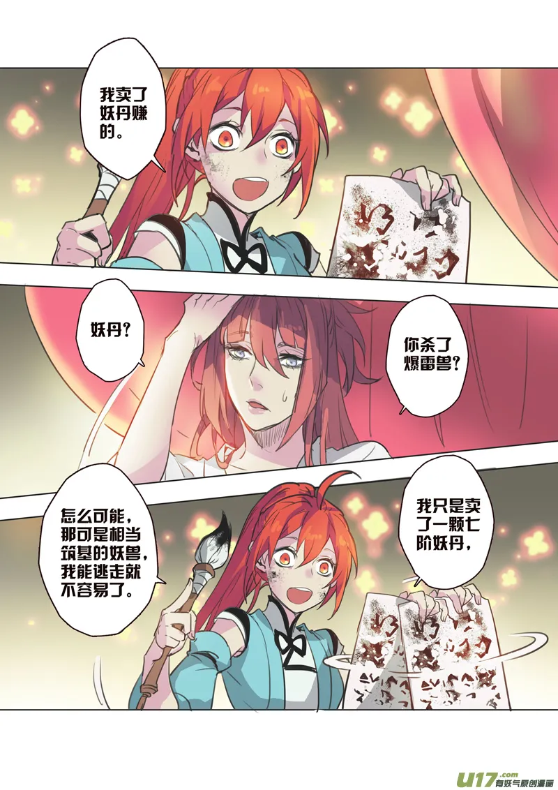 65第十五章01 第3页