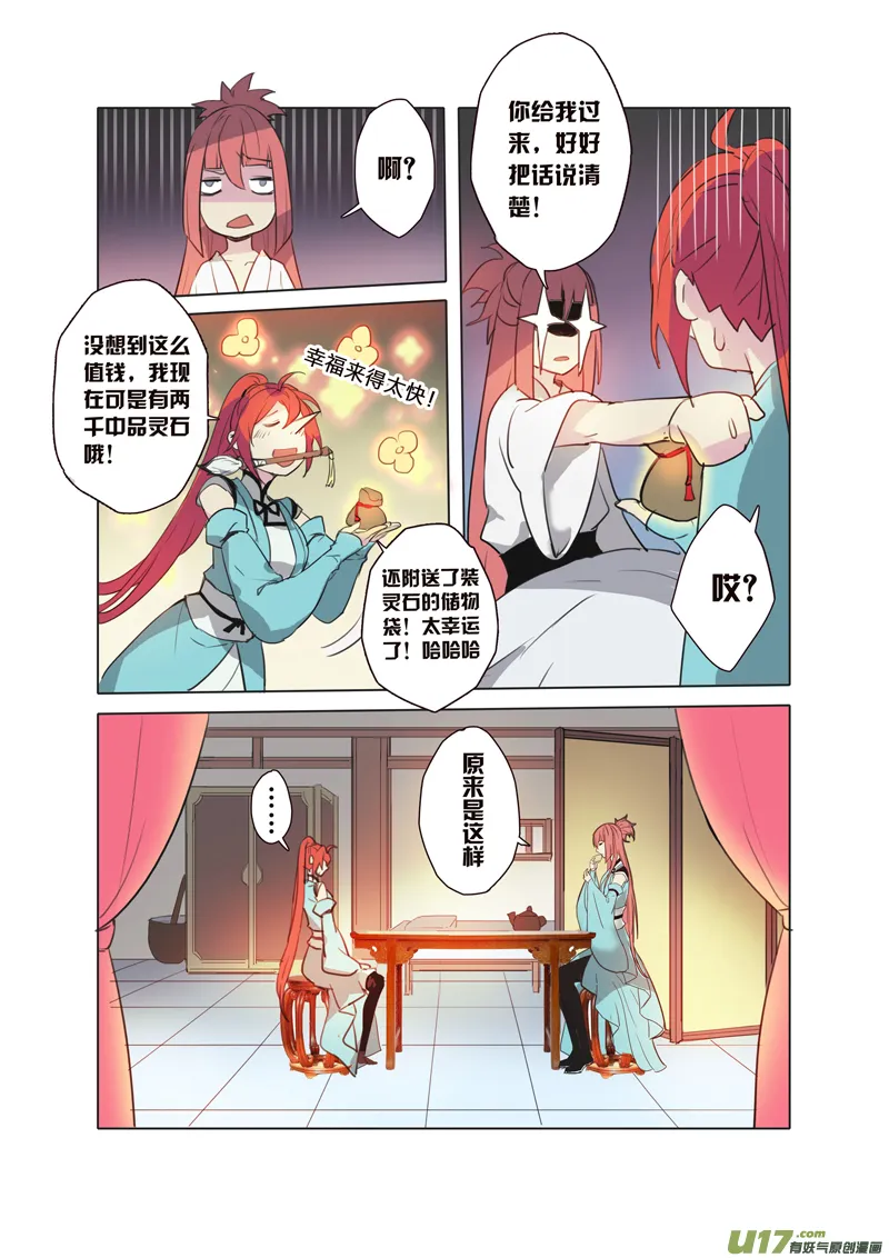 65第十五章01 第4页