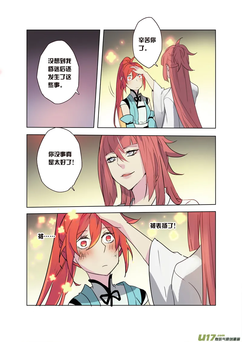 65第十五章01 第5页