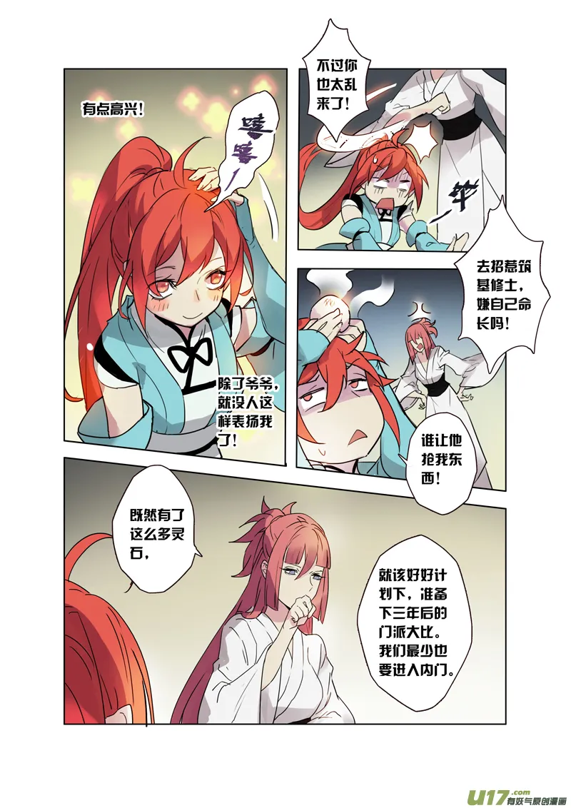 65第十五章01 第6页