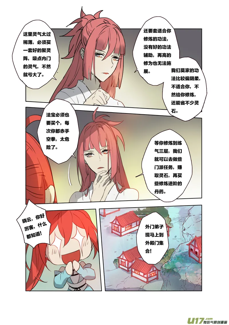 65第十五章01 第7页