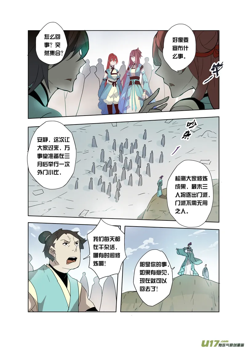 65第十五章01 第8页