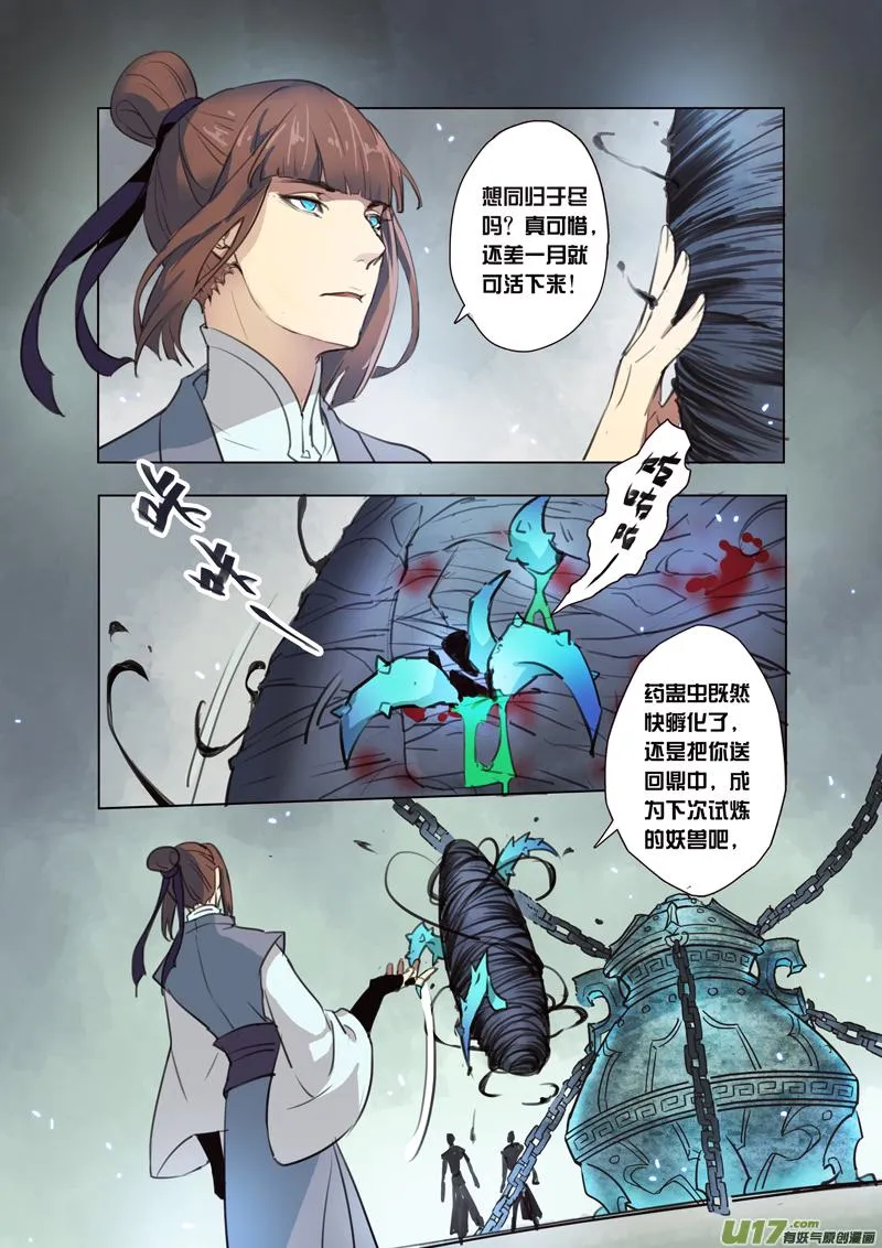 64第十四章04 第6页