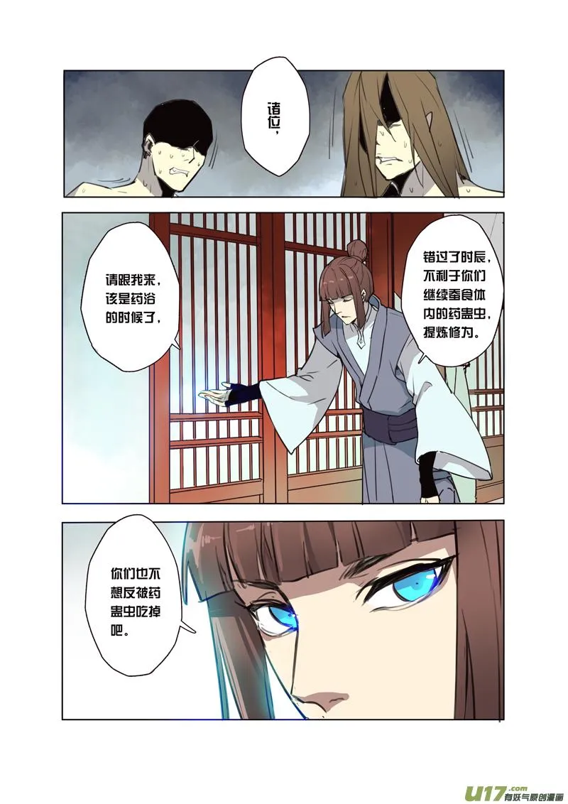 64第十四章04 第7页
