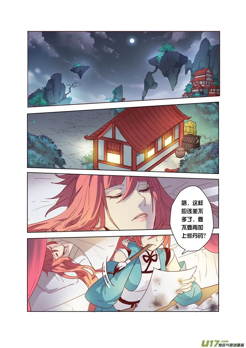 64第十四章04 第8页