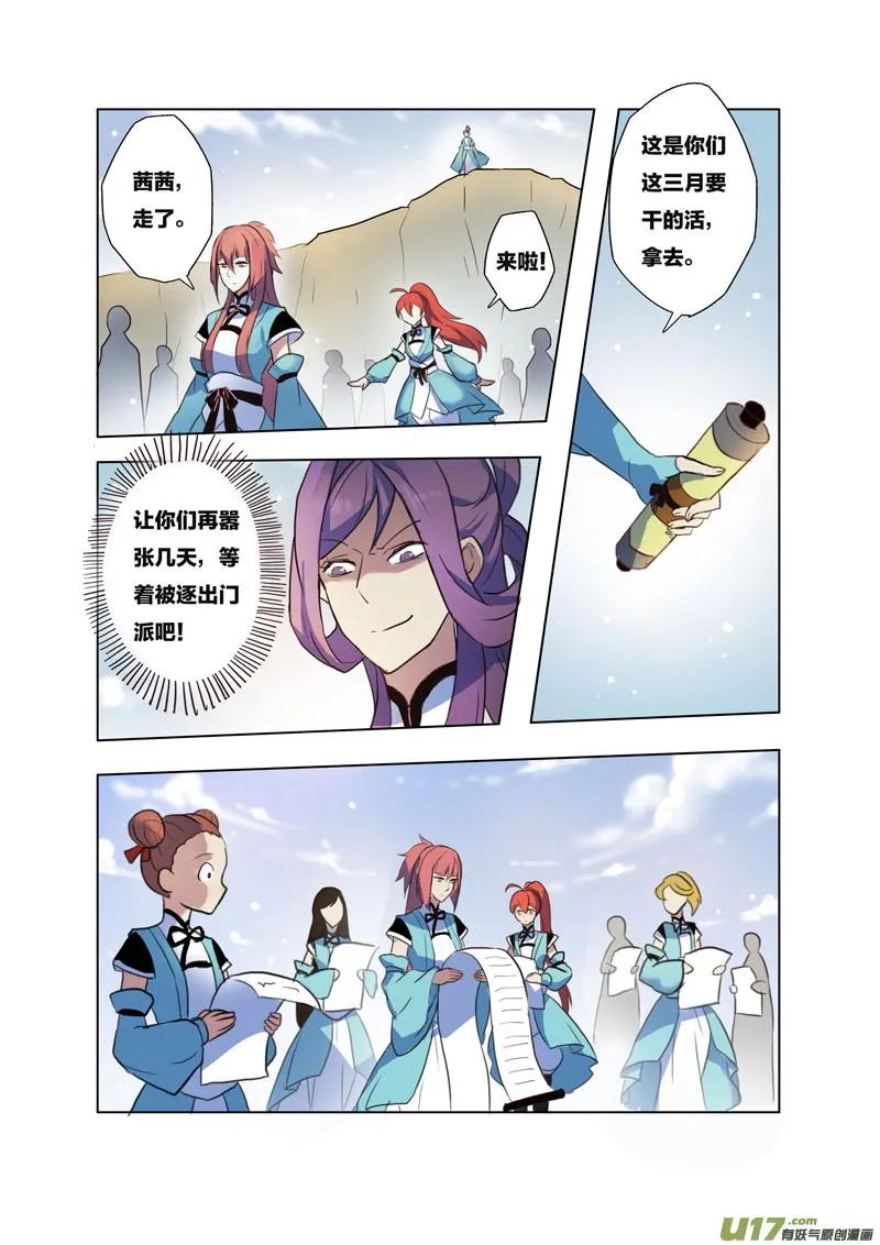 66第十五章02 第2页