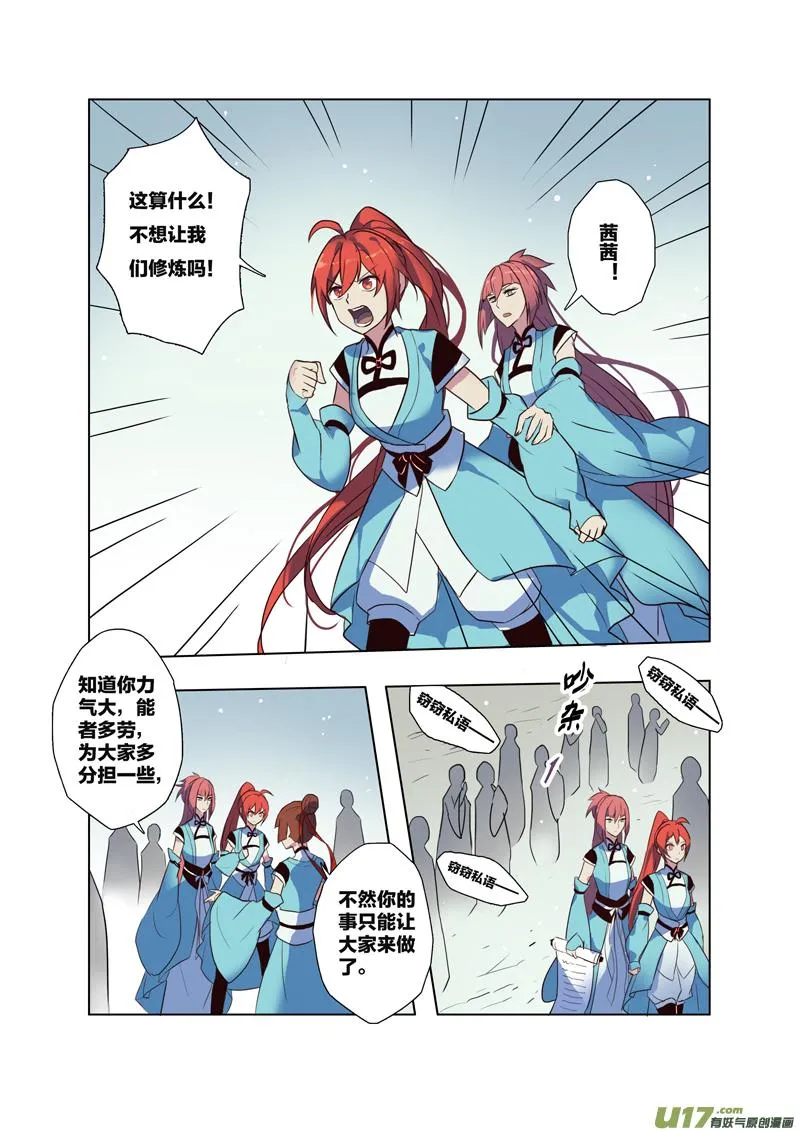 66第十五章02 第3页