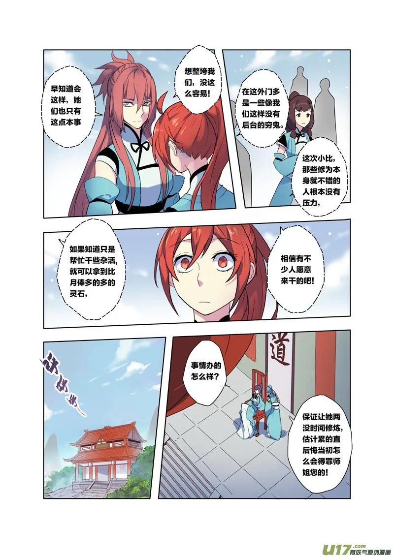 66第十五章02 第4页