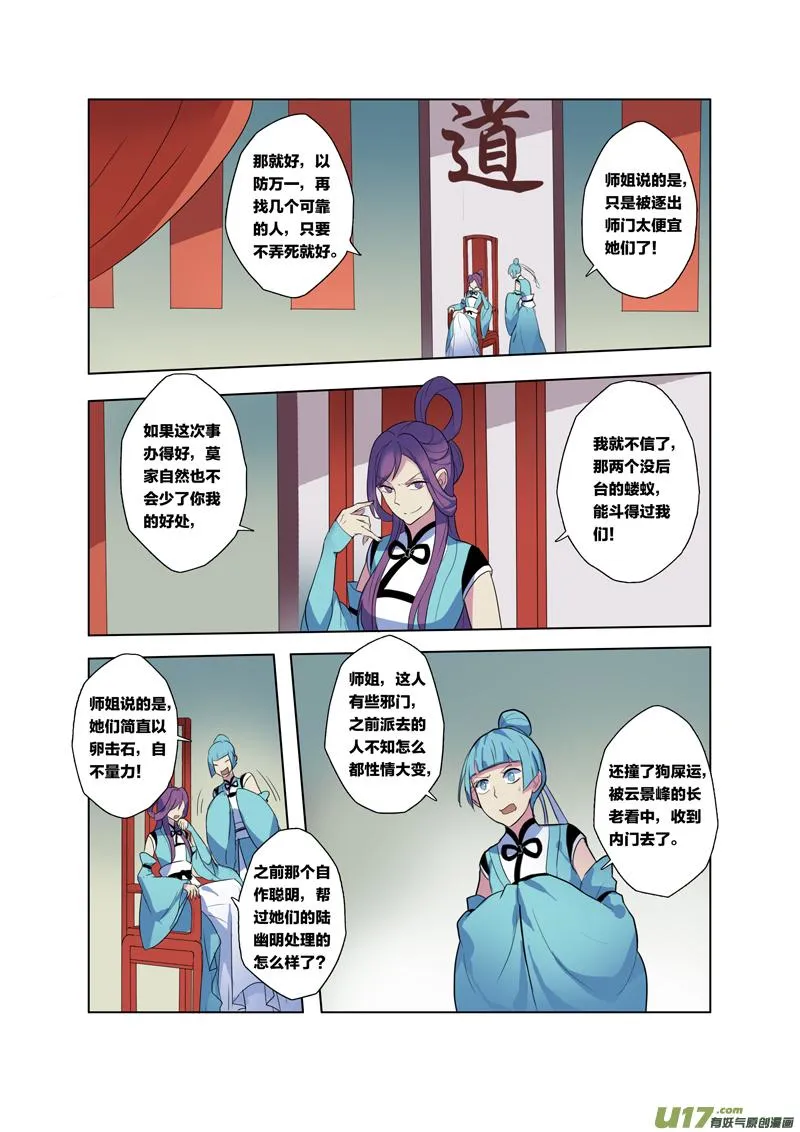 66第十五章02 第5页