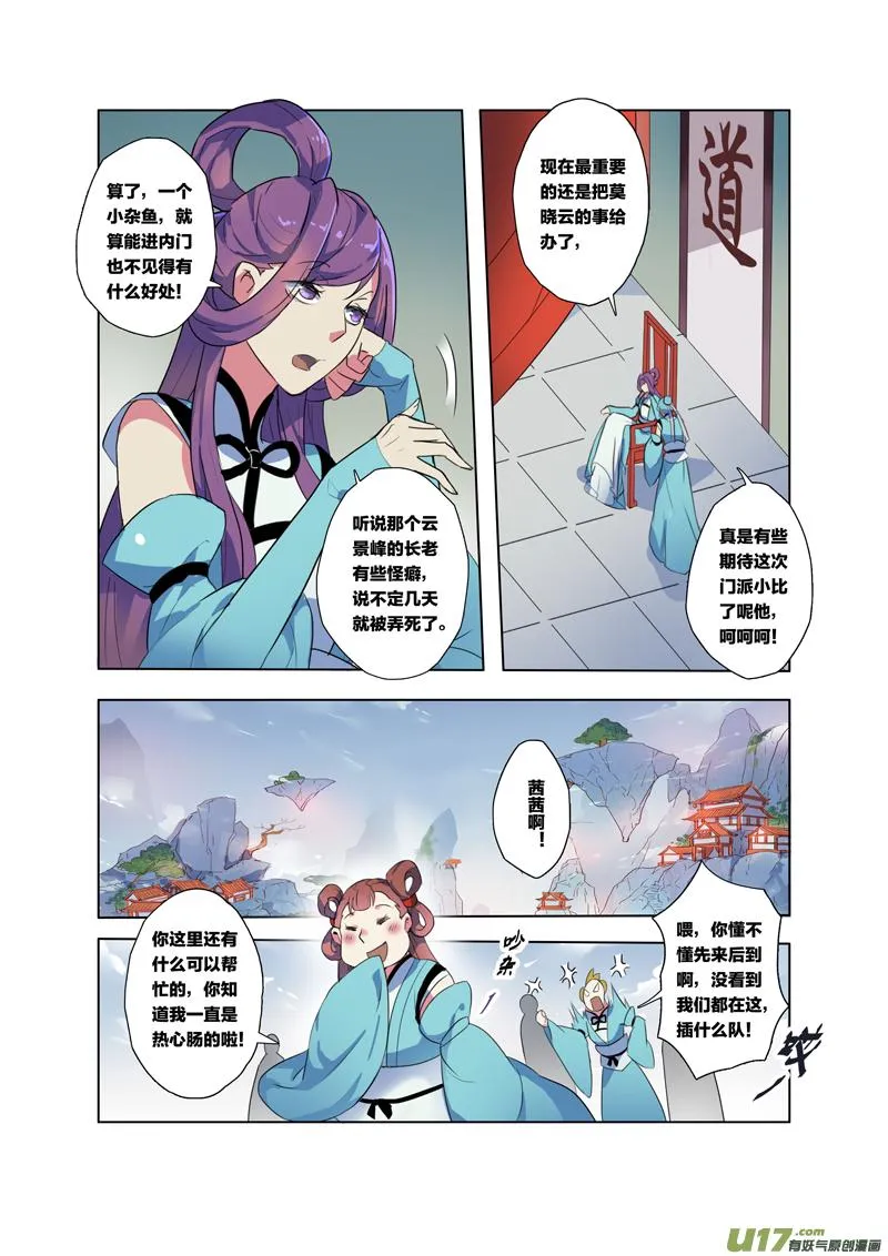 66第十五章02 第6页