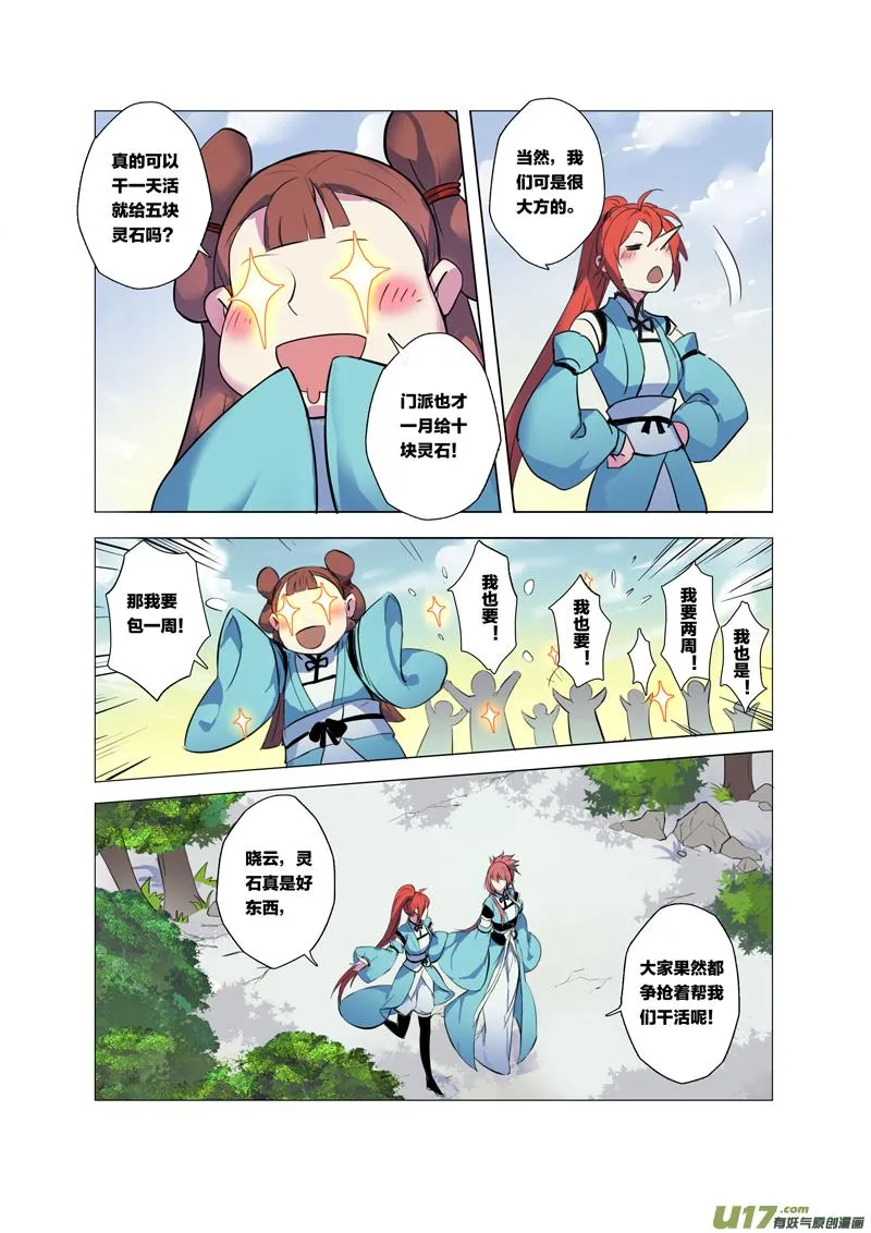 66第十五章02 第7页
