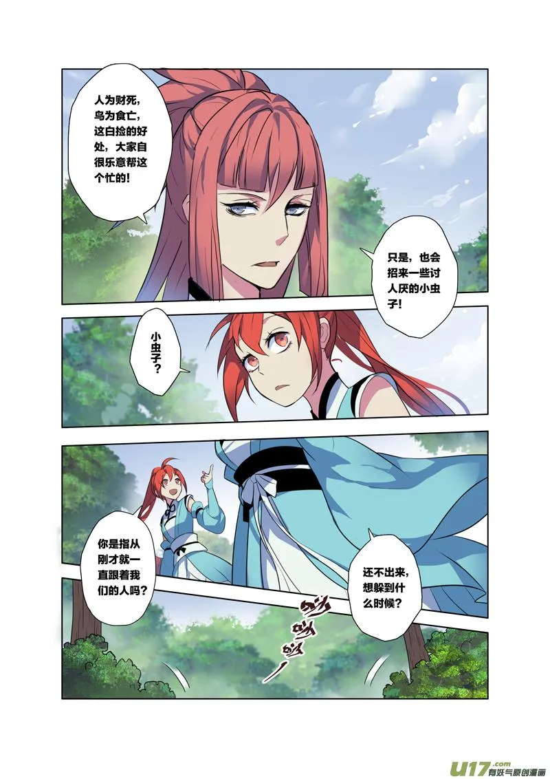 66第十五章02 第8页