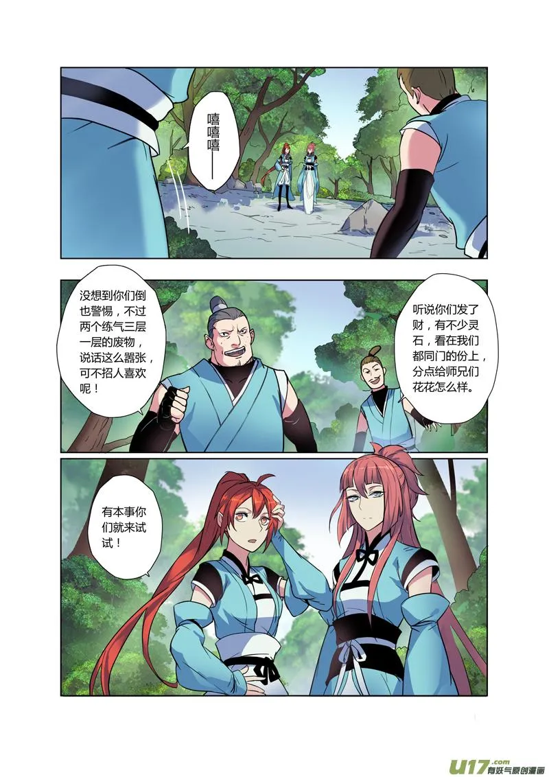 67第十五章03 第1页