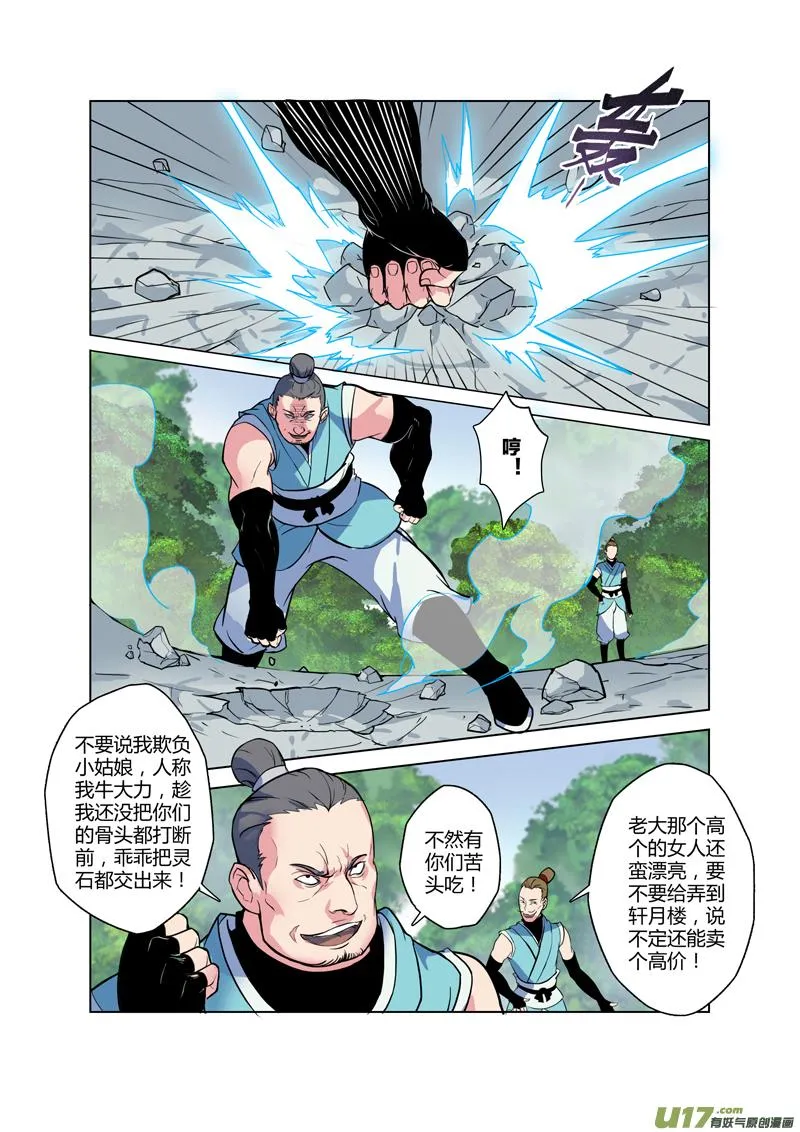 67第十五章03 第2页