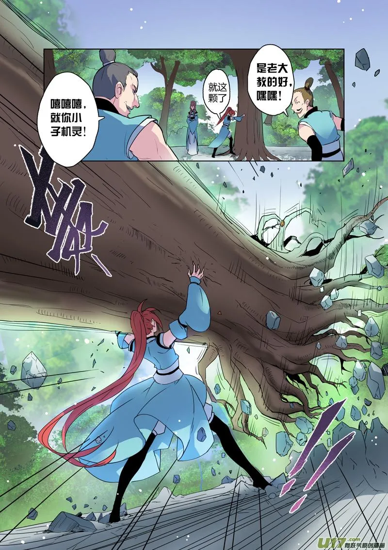 67第十五章03 第3页