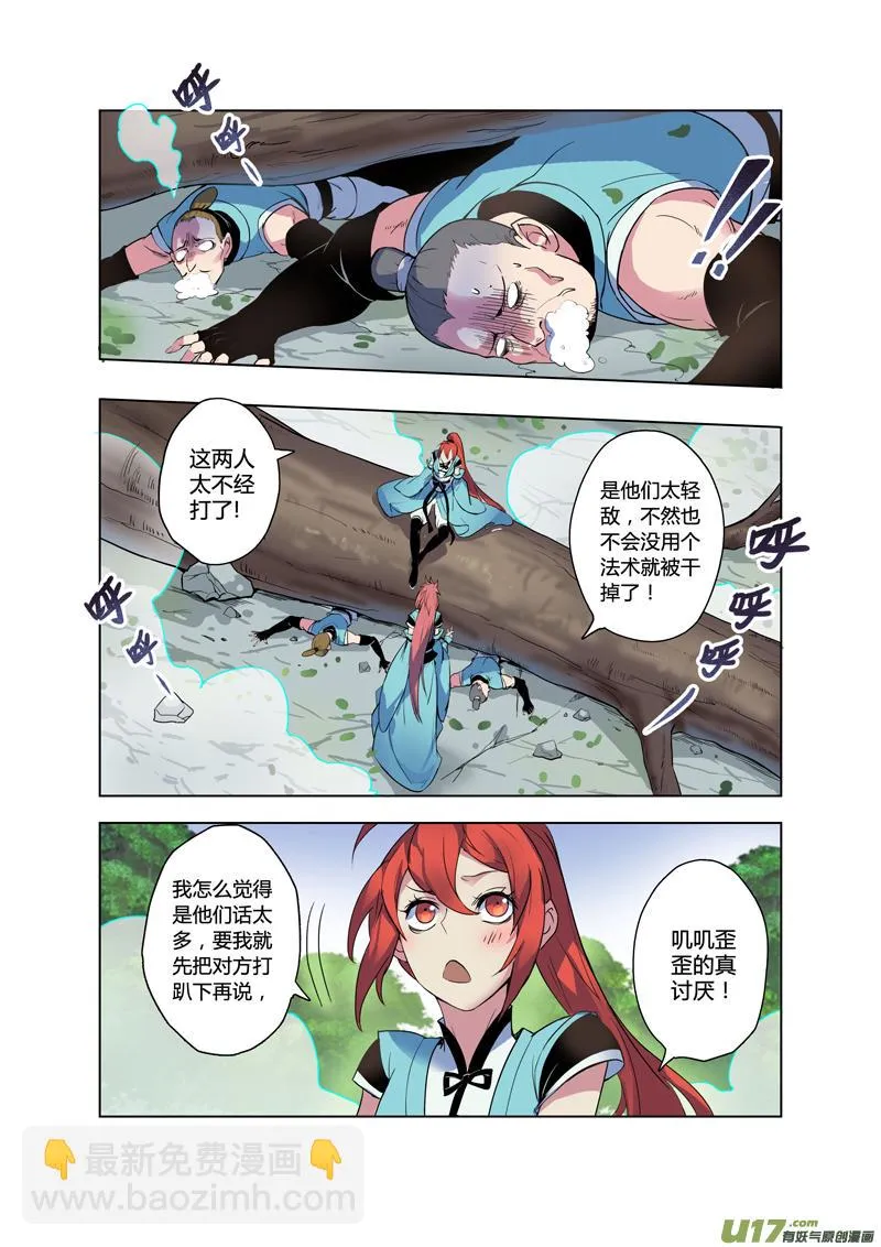 67第十五章03 第5页
