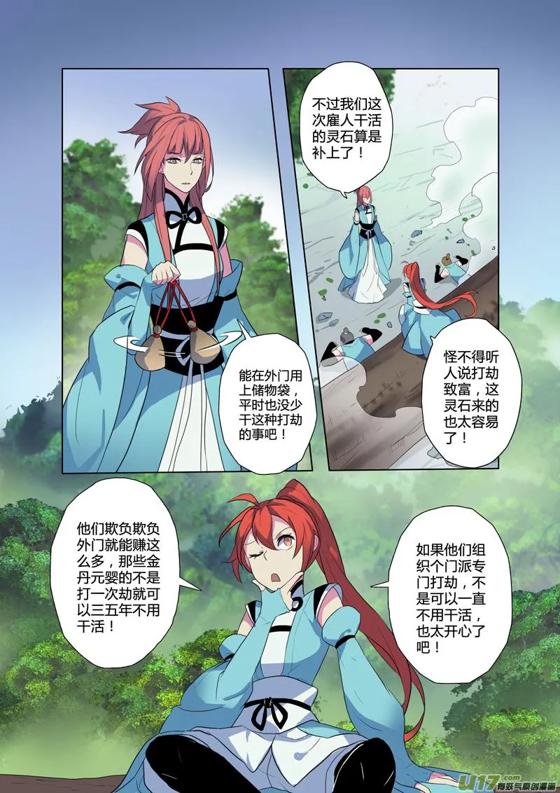 67第十五章03 第6页