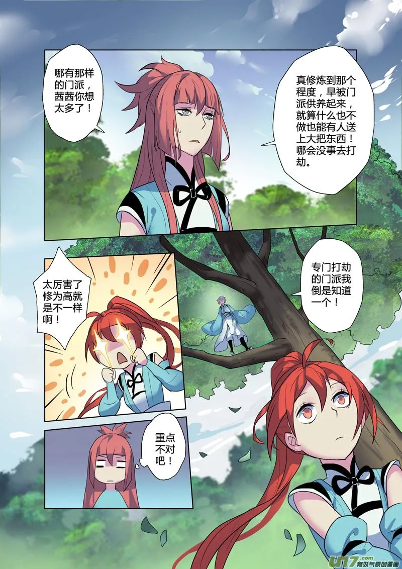 67第十五章03 第7页
