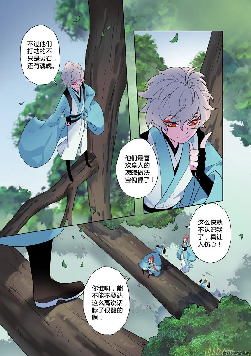 67第十五章03 第8页