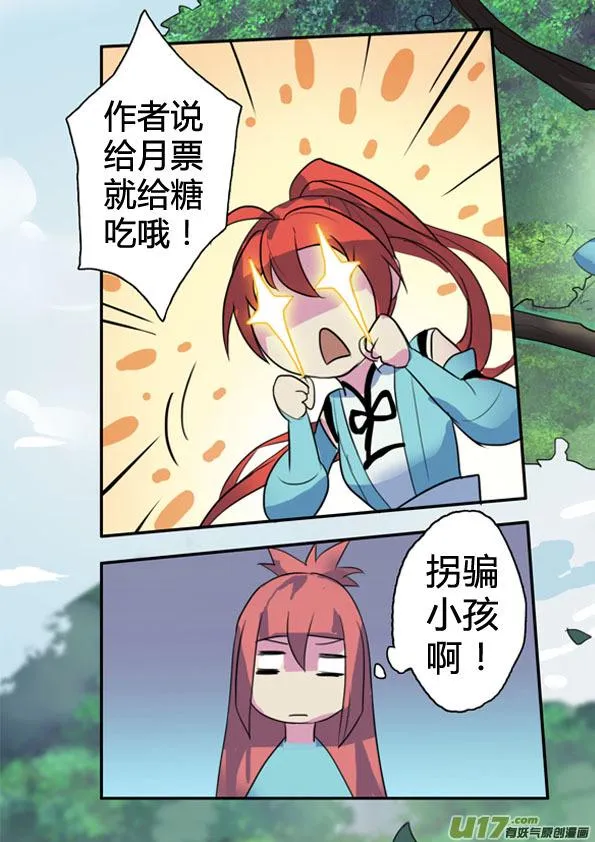 67第十五章03 第9页