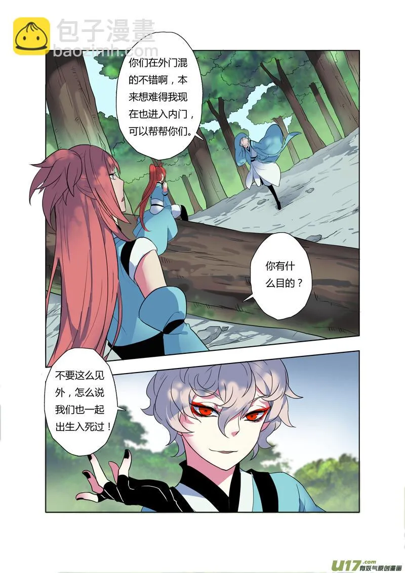 68第十五章04 第2页