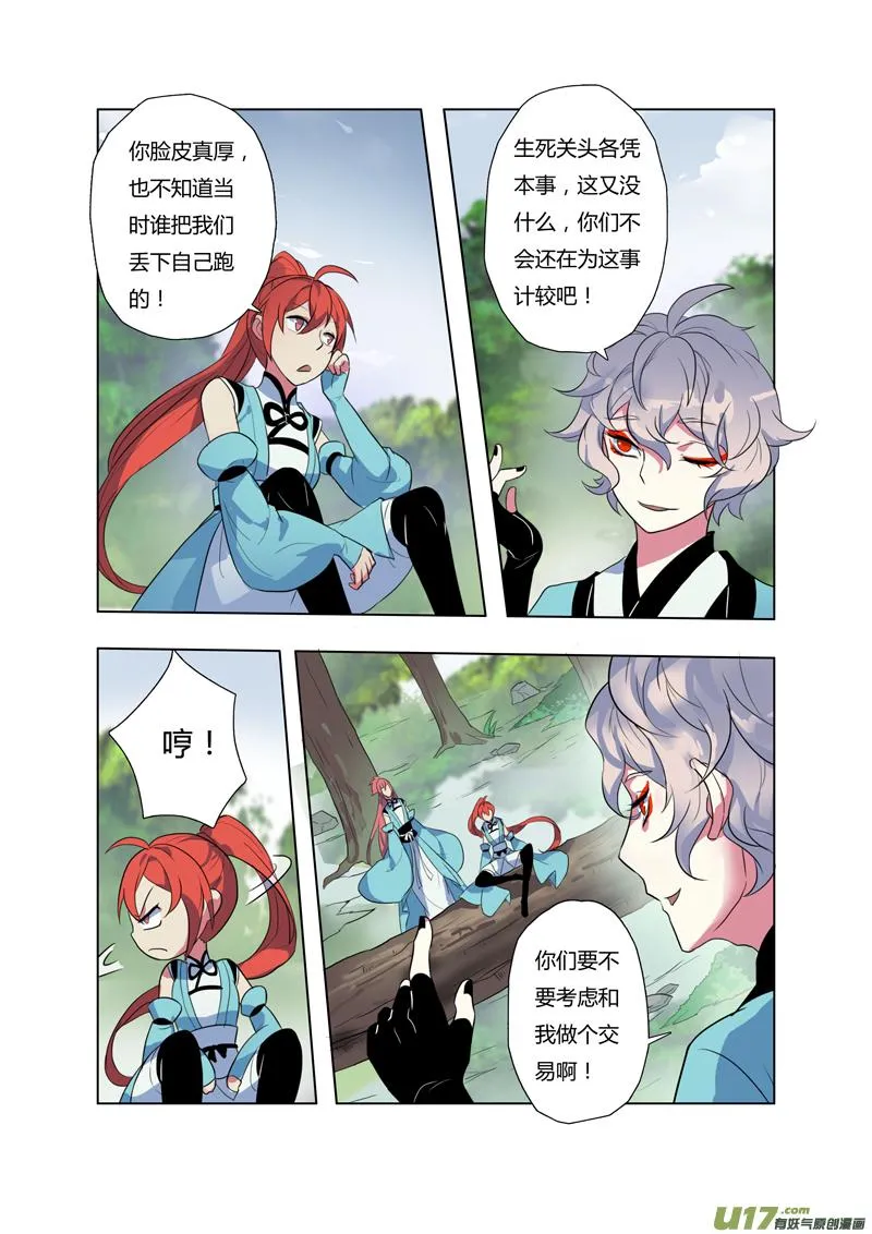 68第十五章04 第3页