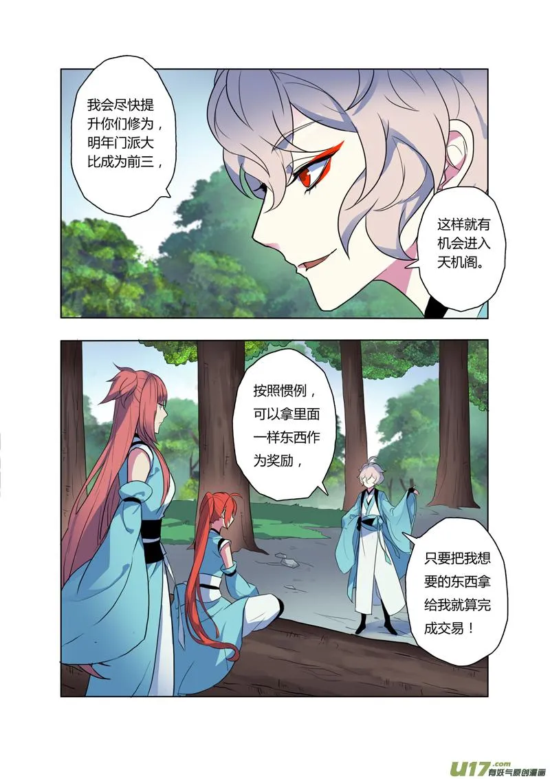 68第十五章04 第4页