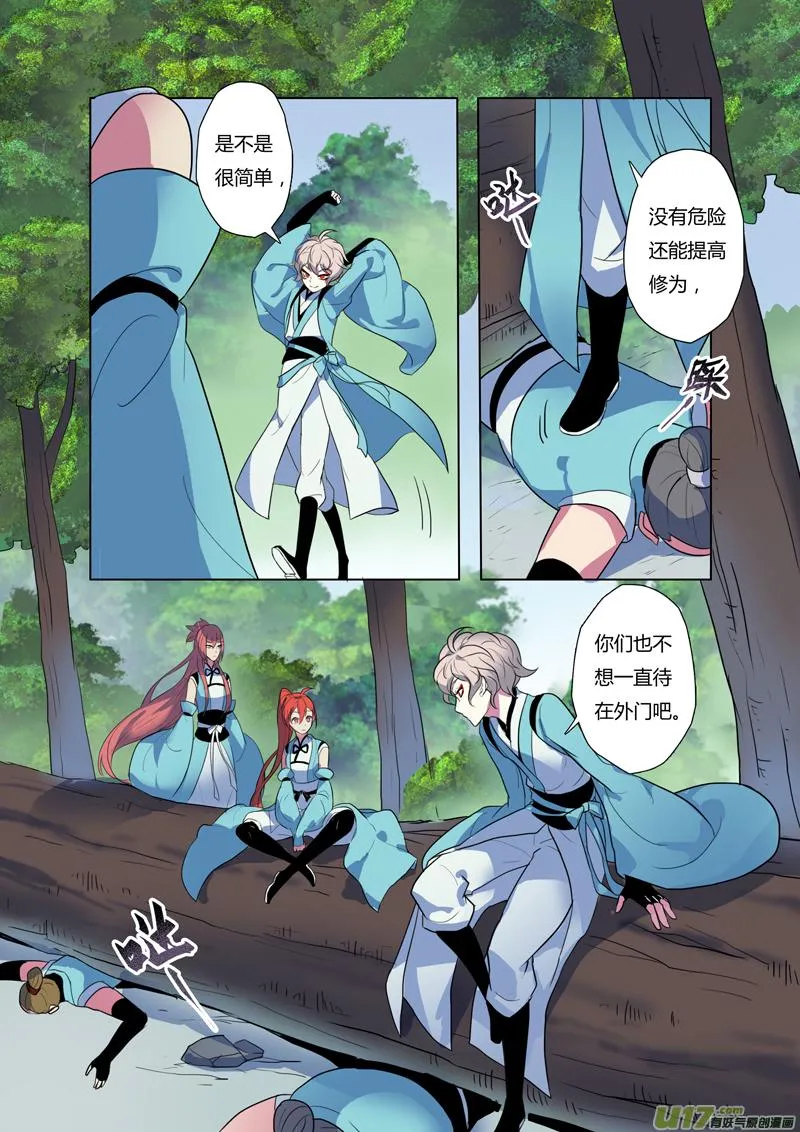 68第十五章04 第5页