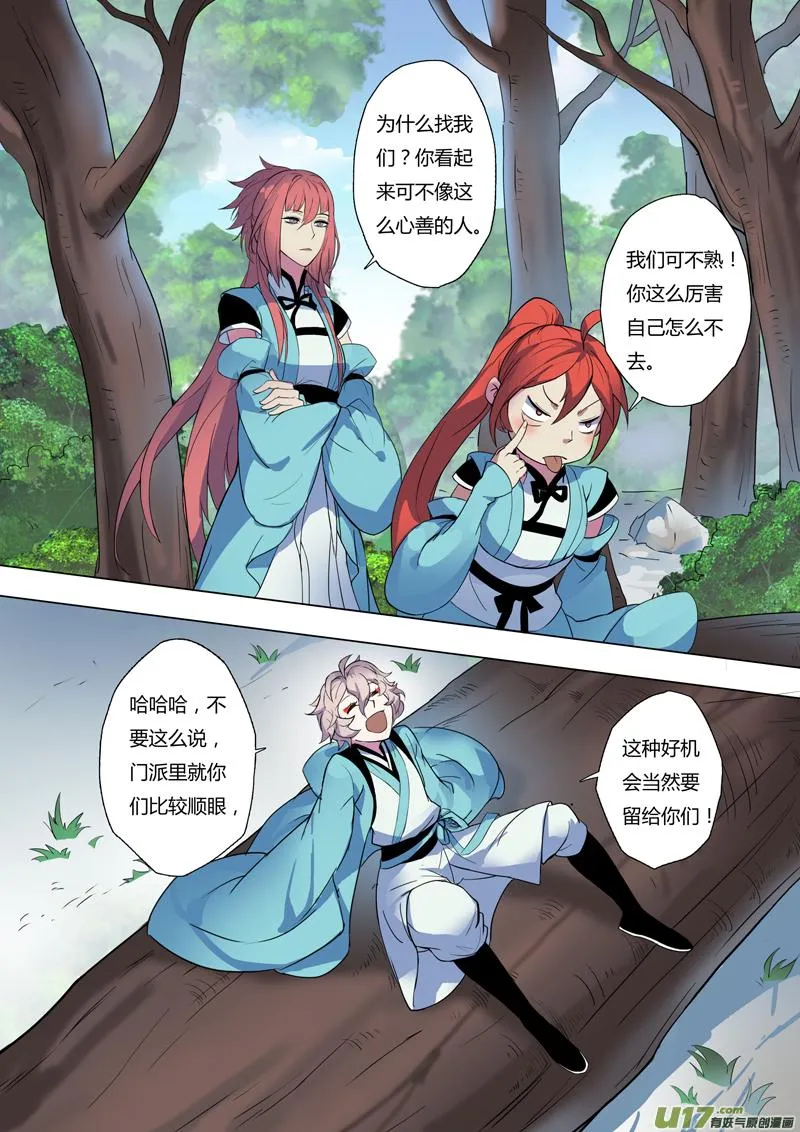 68第十五章04 第6页