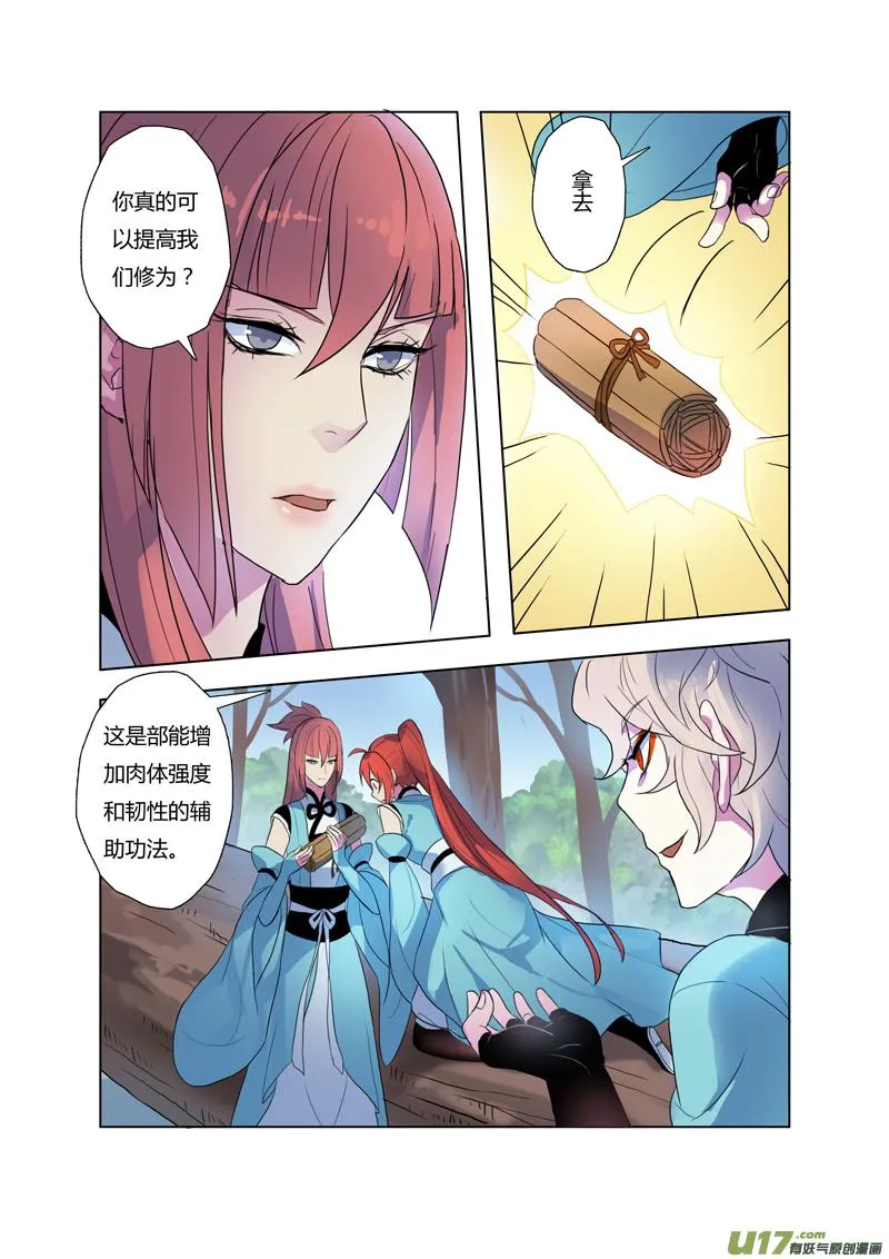 68第十五章04 第8页