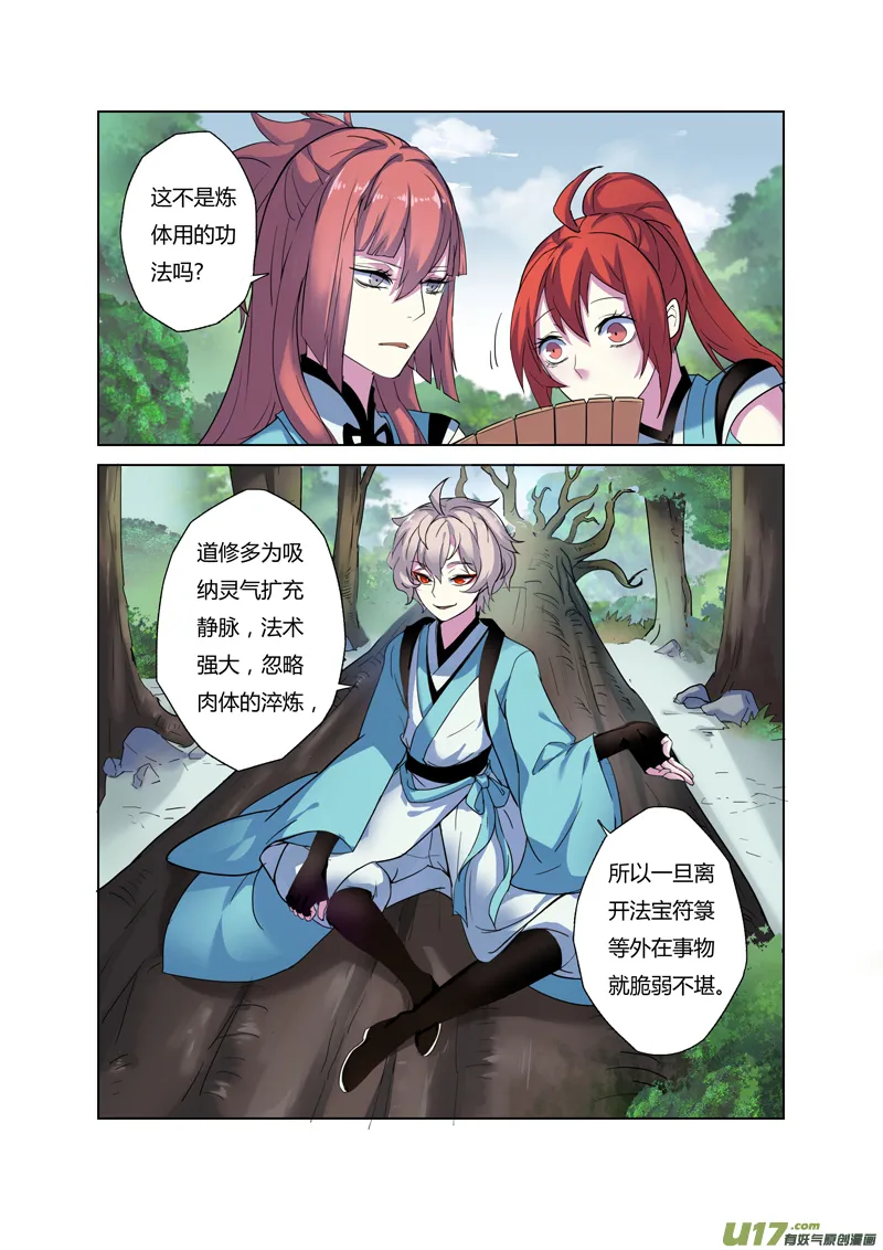 69第十五章05 第1页