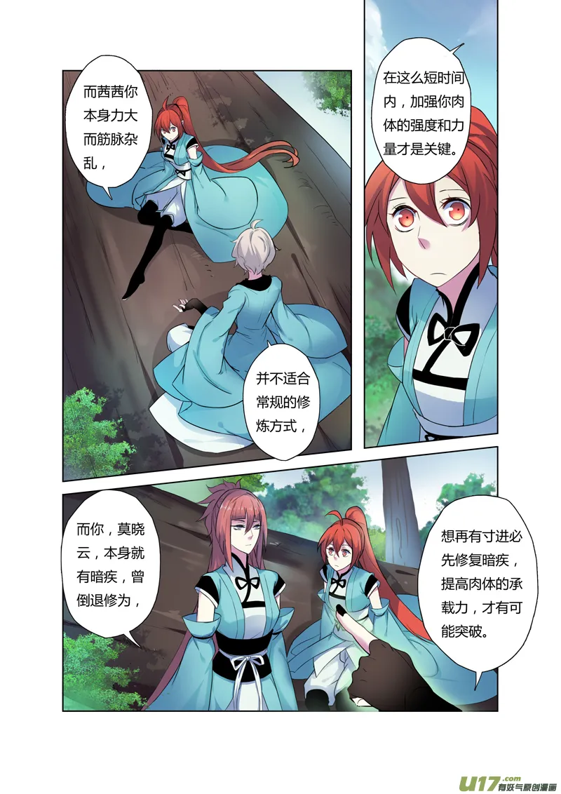 69第十五章05 第2页