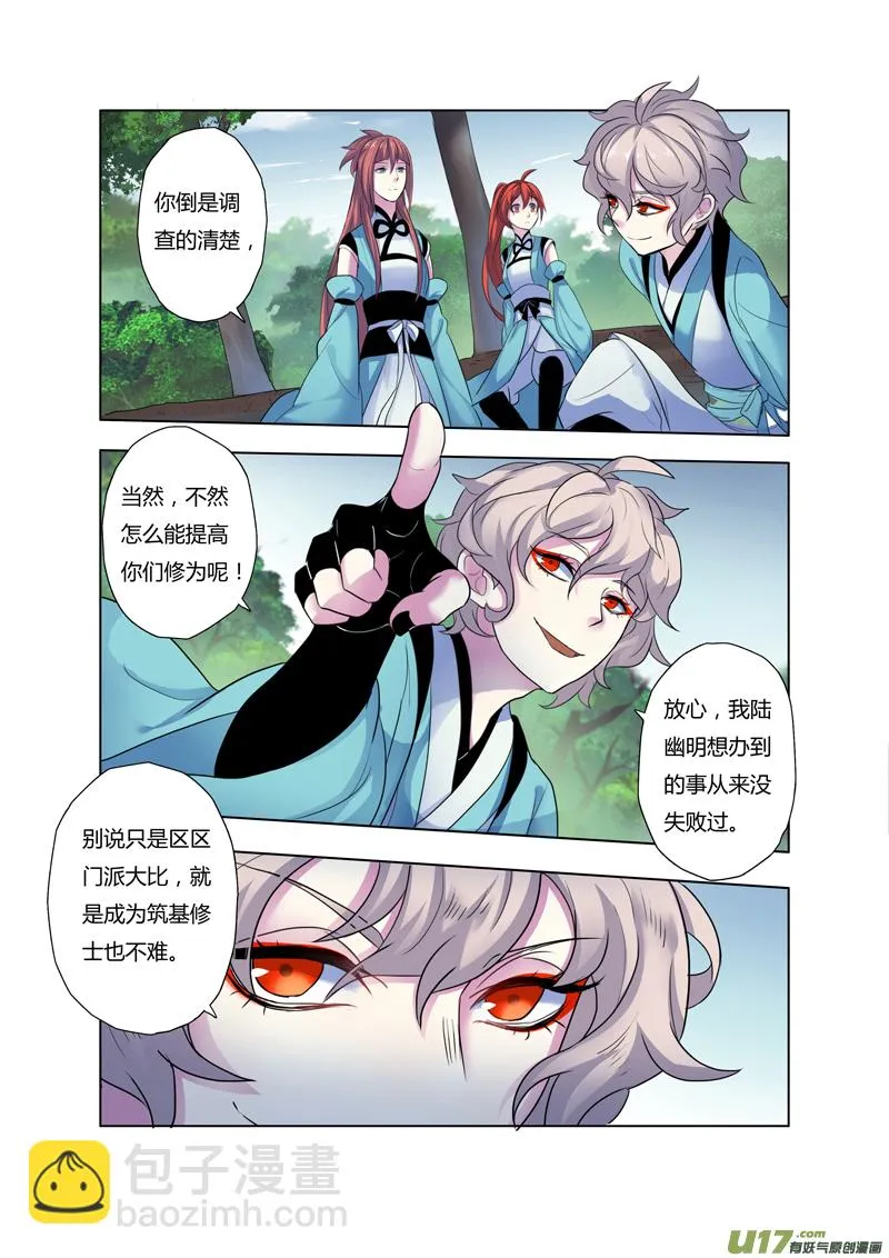 69第十五章05 第3页