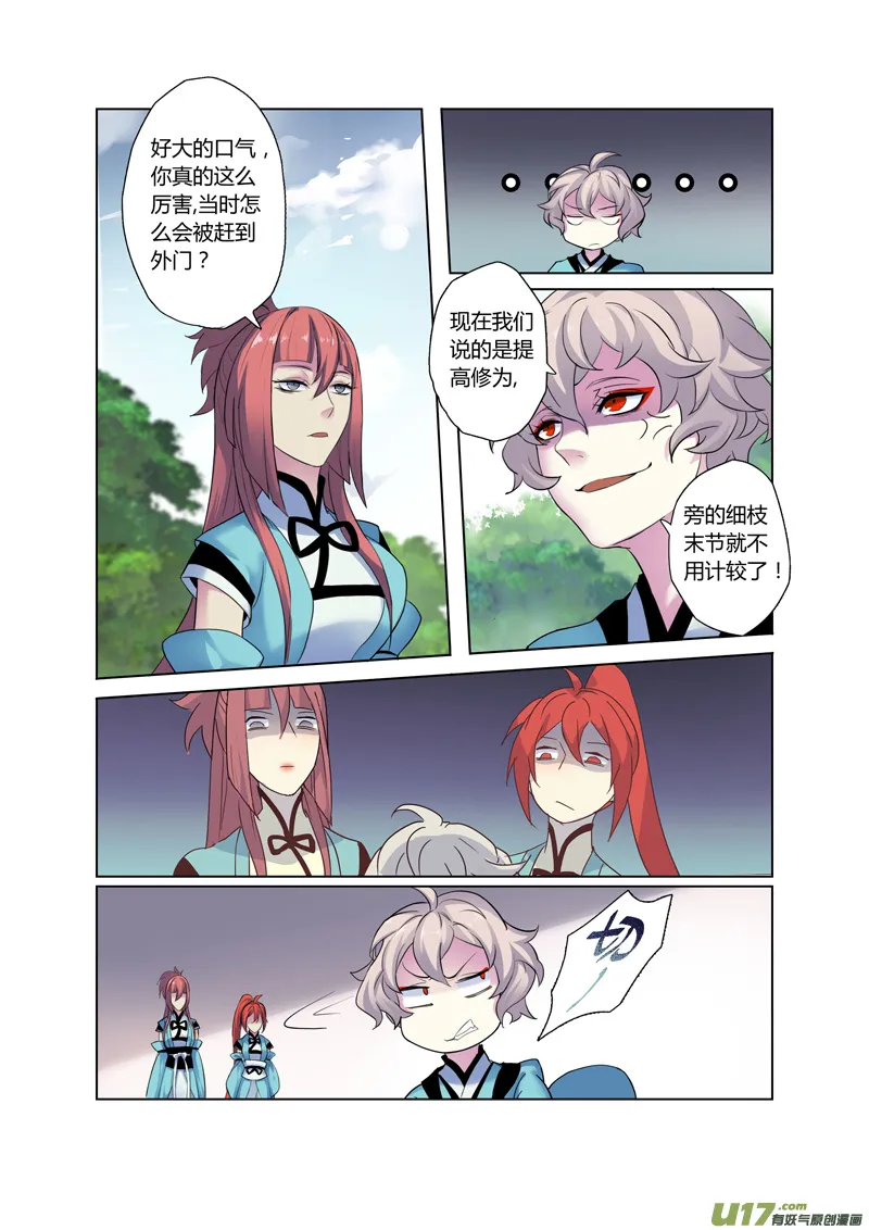 69第十五章05 第4页