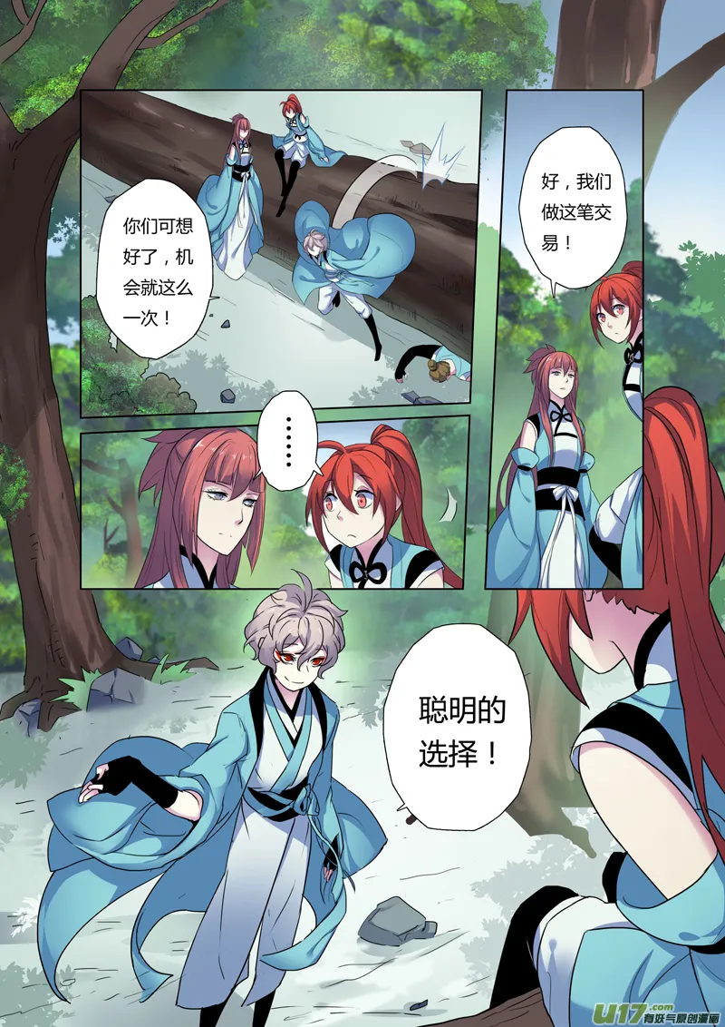 69第十五章05 第5页
