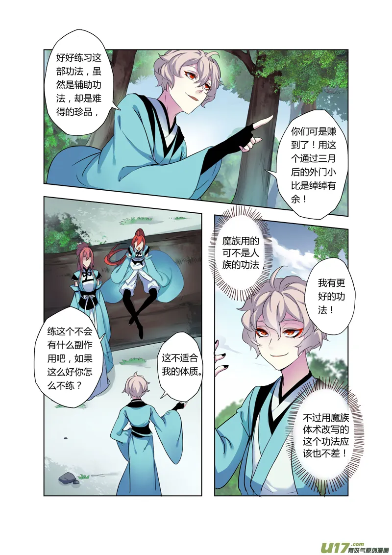 69第十五章05 第6页
