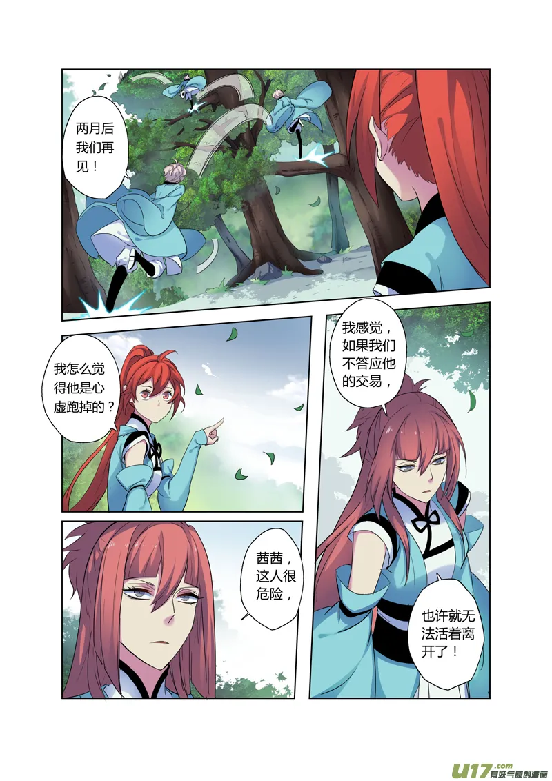 69第十五章05 第7页