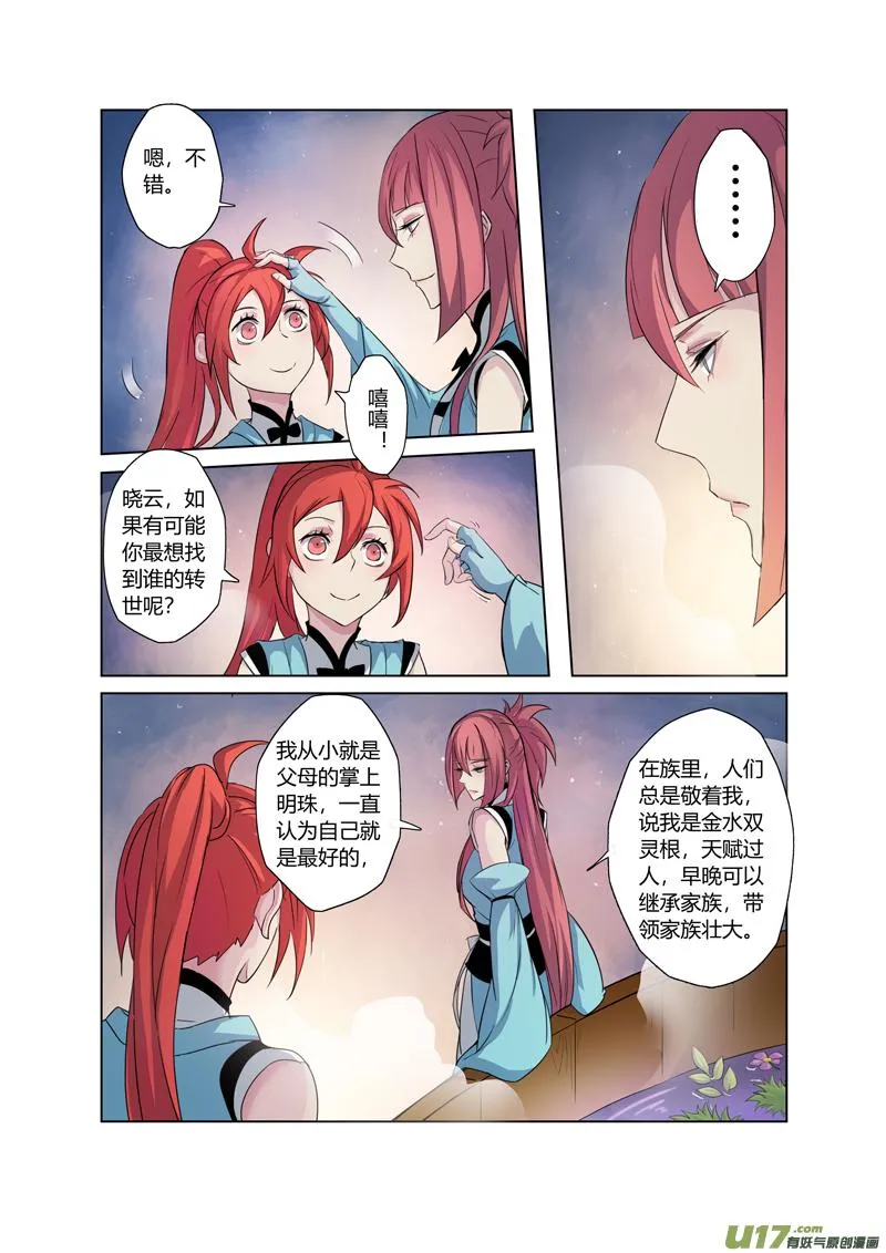 71第十六章02 第2页