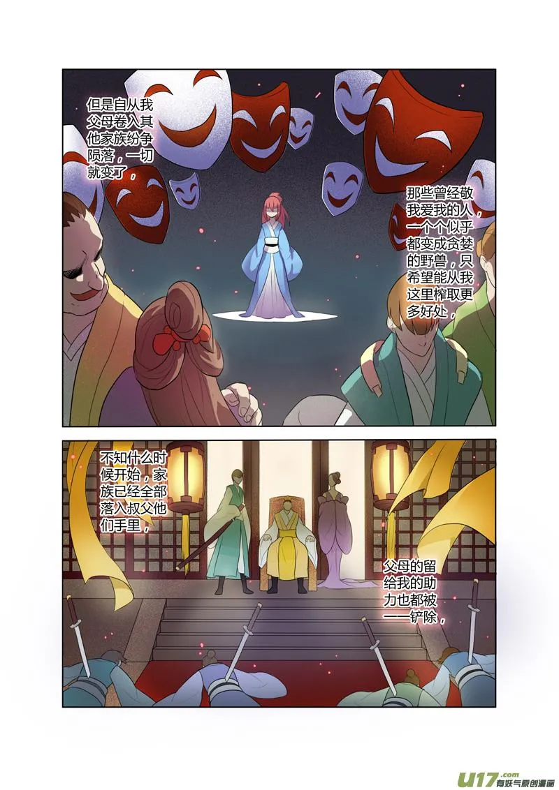 71第十六章02 第3页