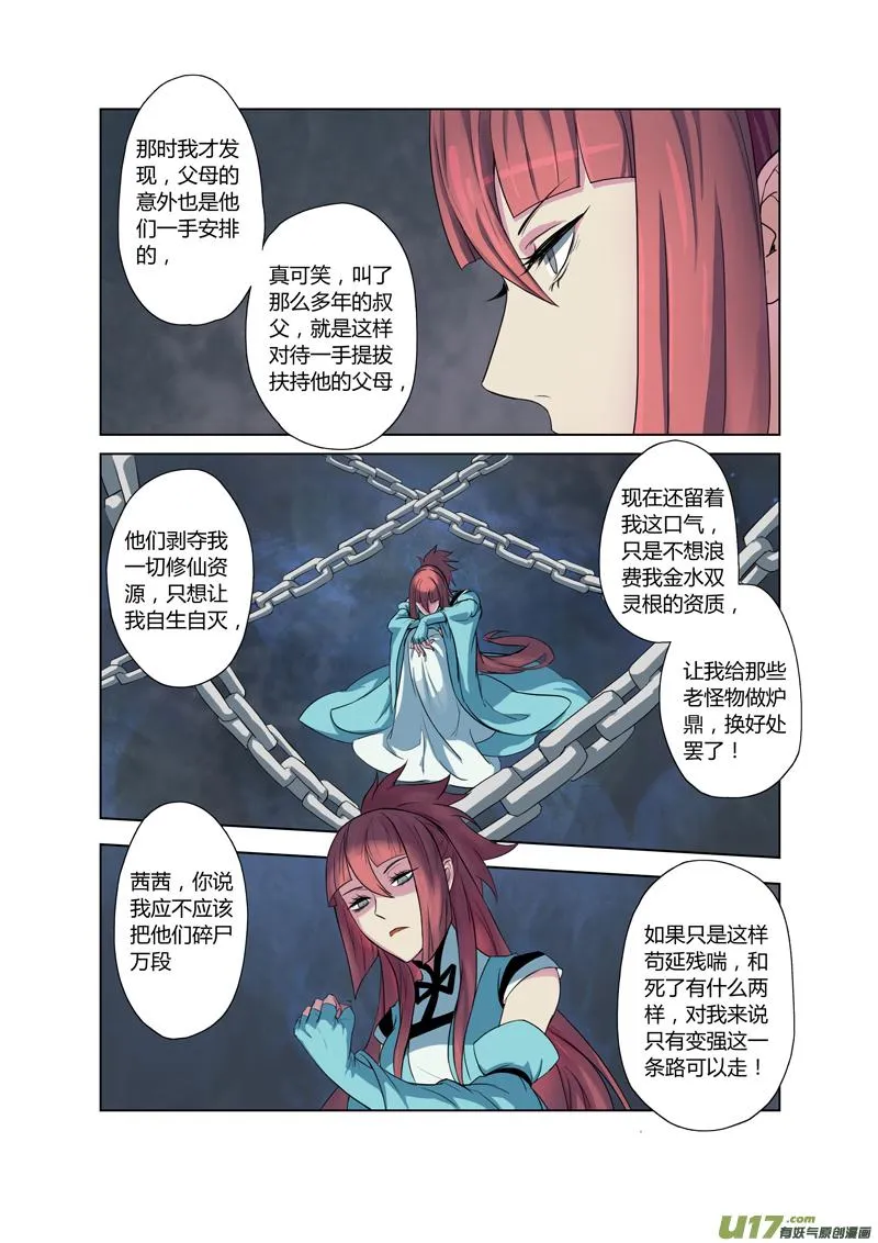 71第十六章02 第4页